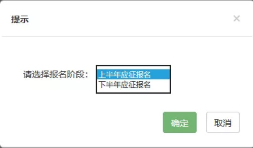 1733388059613267.png 征兵网5.png