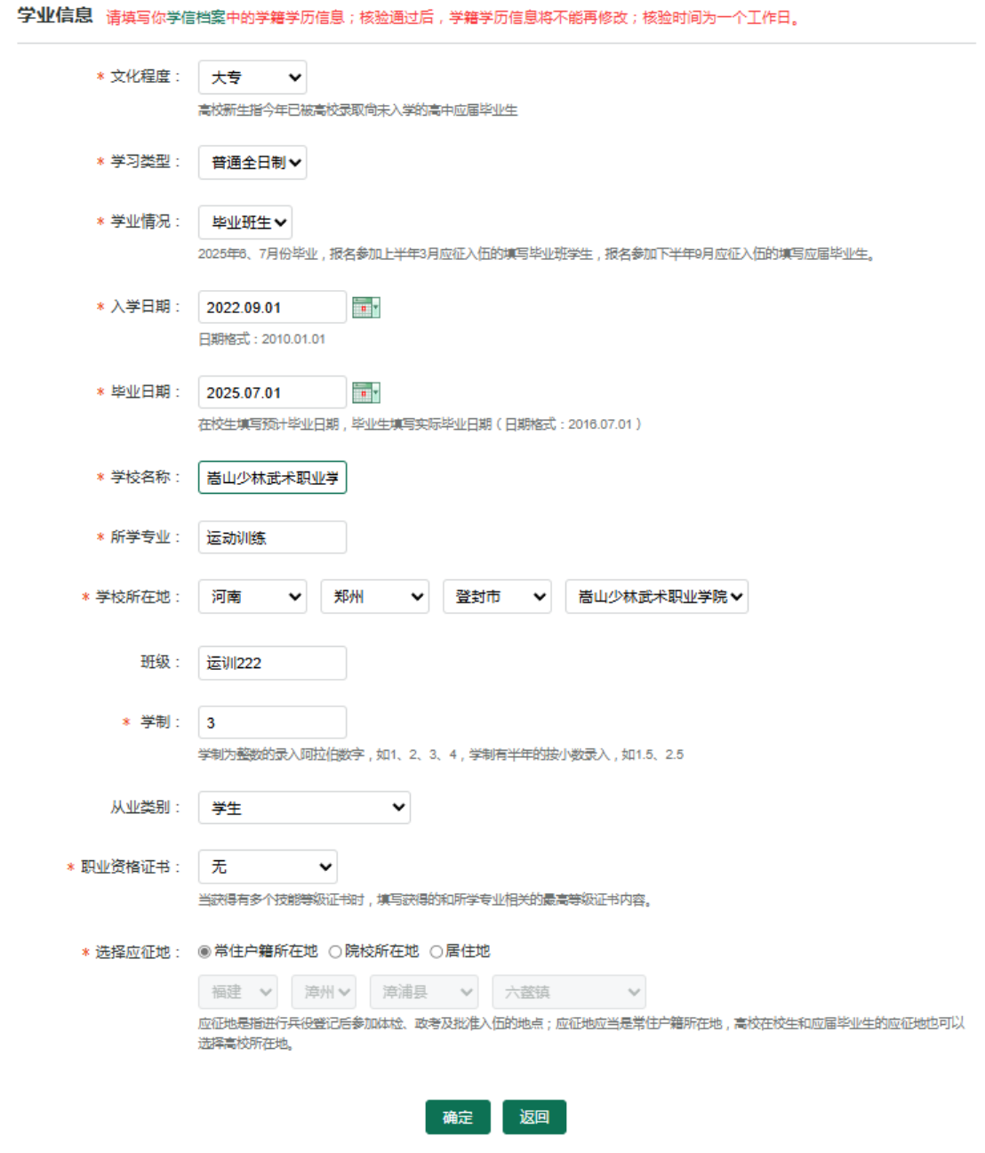 1733388132375989.png 征兵网8.png