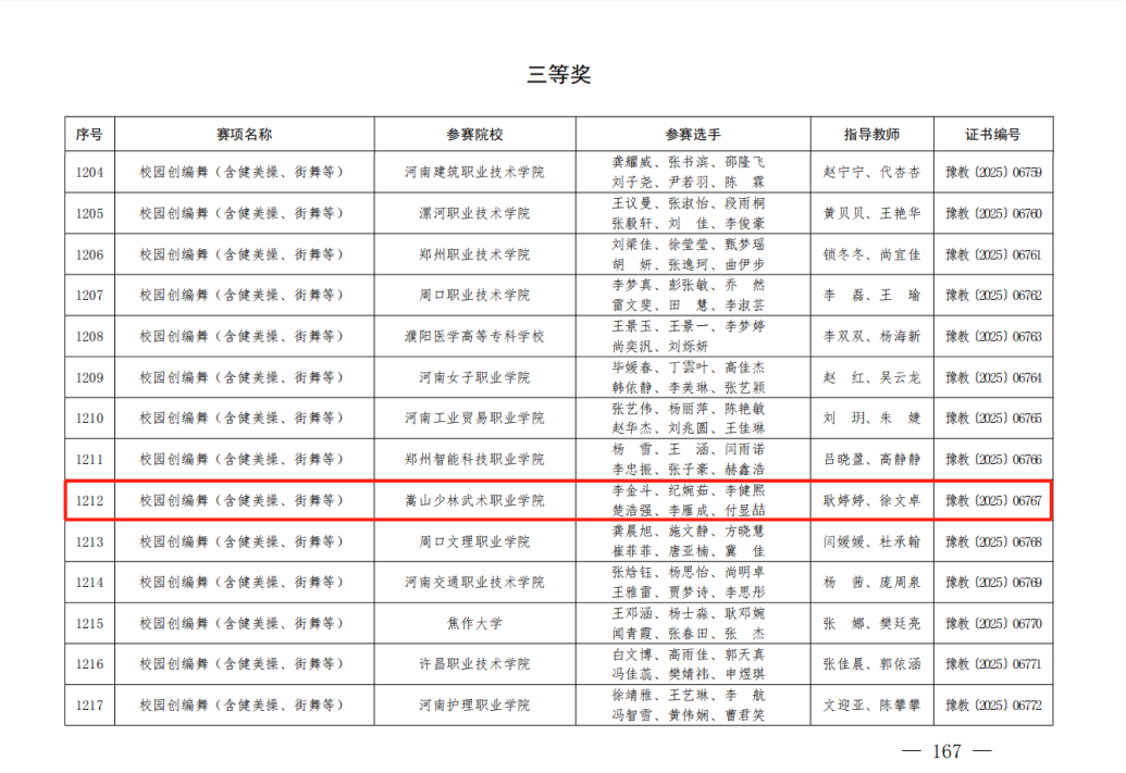 1742470253246671.png 微信图片_20250320193039.png