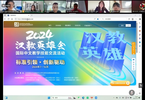 1751884162223491.jpg 汉教(1).jpg